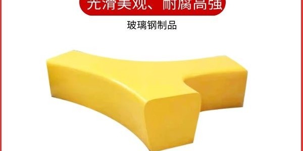 玻璃鋼制品需要模具嗎-答案在這里！[江蘇歐升]