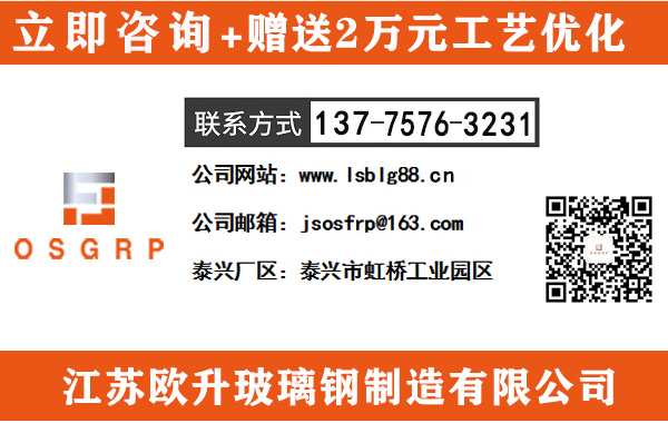 玻璃鋼拉擠型材廠家